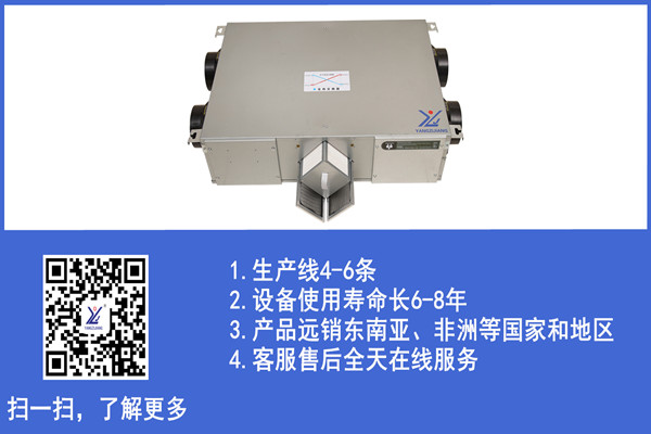 新風換氣機，揚子江空調