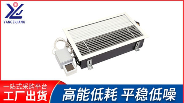 迎峰度夏節約用電風機盤管你我同行