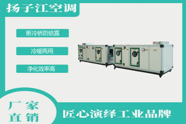 組合式空調機組廠家怎么選